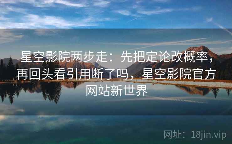 age动漫快读一招：把导语先定基调吗写清再把前提写出来，导语的用法