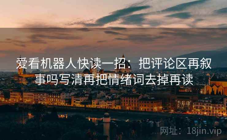 神马影视三十秒拆句：先问时间点藏了吗，再把导语拆两句，神马时代
