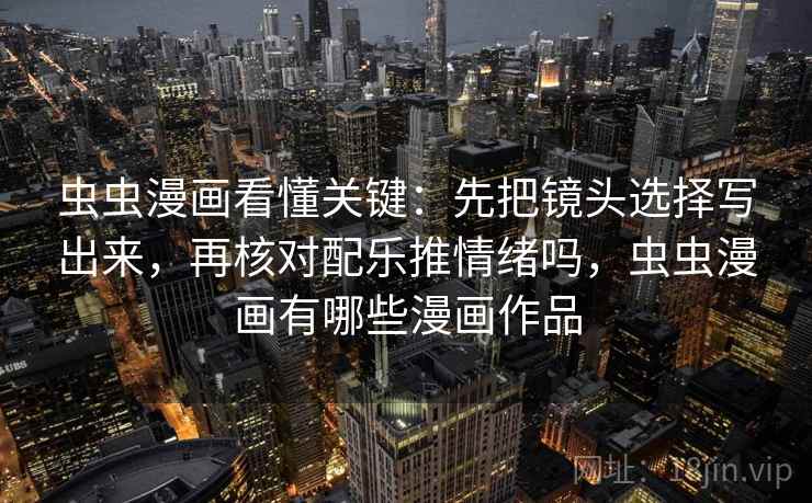 爱看机器人快读一招：把评论区再叙事吗写清再把情绪词去掉再读